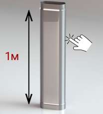 Труба овал. сечения (вставка) L-1000 мм из нерж. ст. 430-1,0 мм купить в Пинске