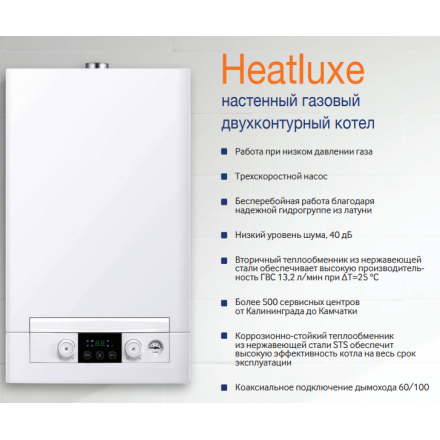 Газовый котел Navien Heatlux NGB210-24K в Пинске