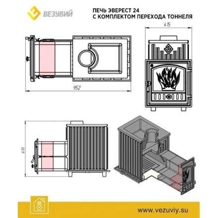 Тоннель Эверест 24 в Пинске