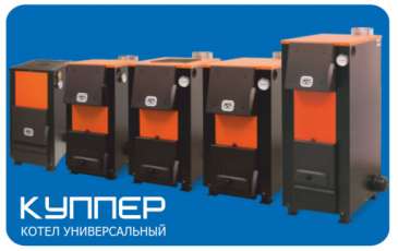 Твердотопливный котел Теплодар Куппер Мега-32 Амазонка бай фото в Пинске