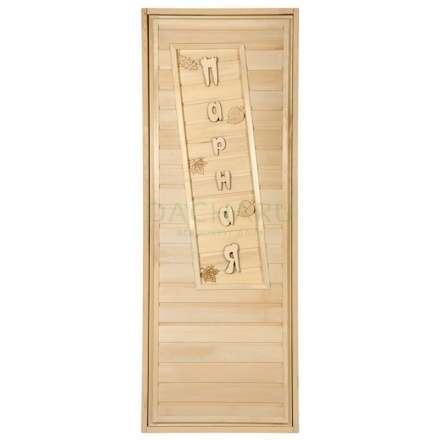 Дверь глухая Парная 1900x700 липа Класс А коробка из сосны с ручками и петлям в Пинске