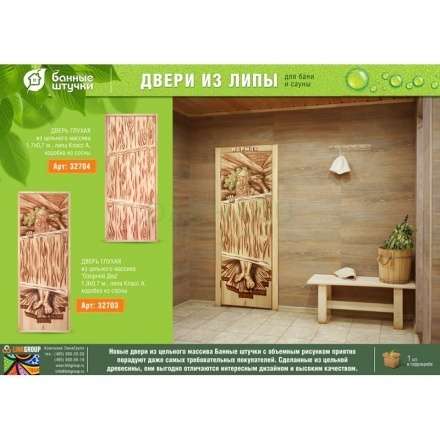 Дверь глухая из цельного массива Озорной Дед 1900x700 липа Класс А коробка из сосны в Пинске