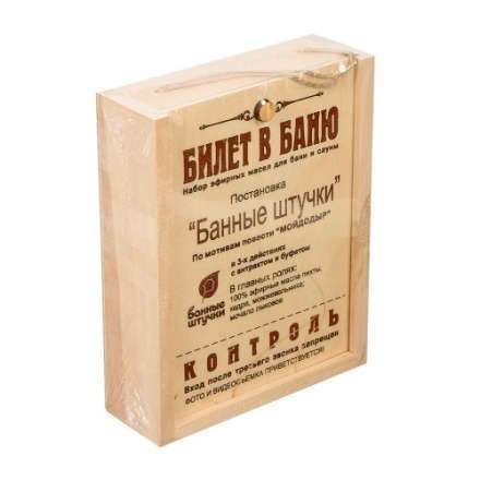 Набор эфирных масел 