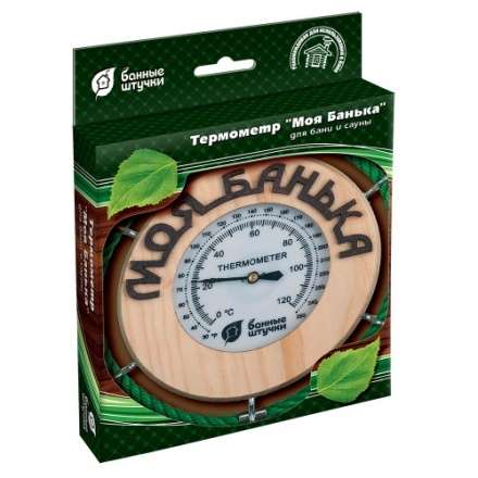 Термометр Моя банька для бани и сауны 18053 в Пинске
