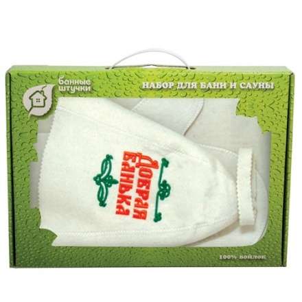 Набор для бани из 3-х предметов (шапка Добрая баня, рукавица, коврик) в Пинске