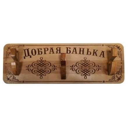 Вешалка Оригинальная в Пинске