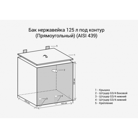 Бак Везувий нерж. 125 л с ТЭНом под контур (квадр.) в Пинске
