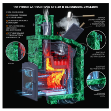 Комплект GFS ЗК 45(П) Президент 1150/40 Серпентинит в Пинске