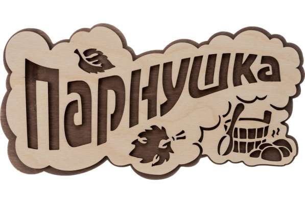  в Пинске