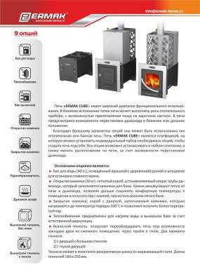 Портал ЕРМАК CUBE 16 Comfort L160 в Пинске