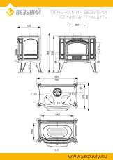 Печь-камин Везувий KZ-14S Антрацит в Пинске
