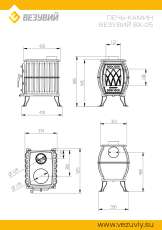 Печь-камин Везувий ВХ-05 Антрацит в Пинске