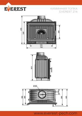 Каминная топка EVEREST Z14 в Пинске