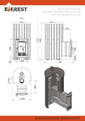 Печь для бани Эверест Steam Master 24 ЧУГУН Ламель Талькохлорит в Пинске