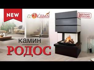 Камин Родос 800 ЧЕРНЫЙ шамот черный в Пинске