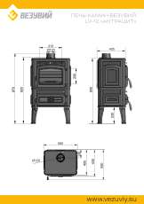 Печь-камин Везувий LV-12 Антрацит в Пинске