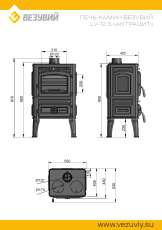 Печь-камин Везувий LV-12S Антрацит в Пинске