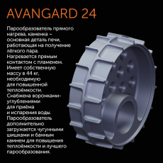AVANGARD ЗК 24 (П2) в Пинске
