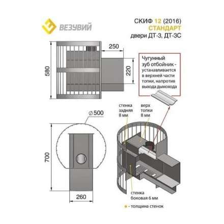 Печь для бани Везувий Скиф Стандарт 16 (ДТ-4С) в Пинске