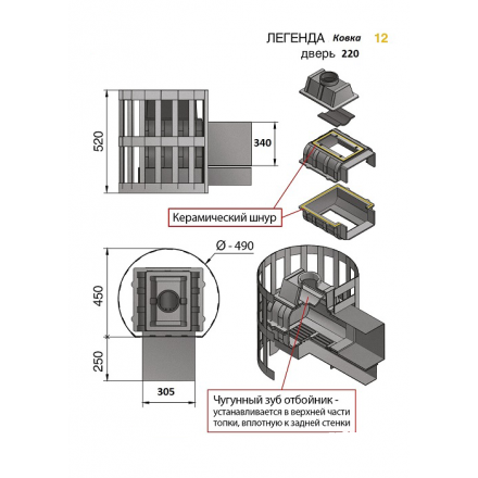 Печь для бани Везувий Легенда Ковка 12 (220) в Пинске