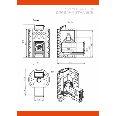 печь для бани Этна в Пинске