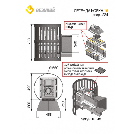 Печь для бани Везувий Легенда Ковка 16 (224) в Пинске