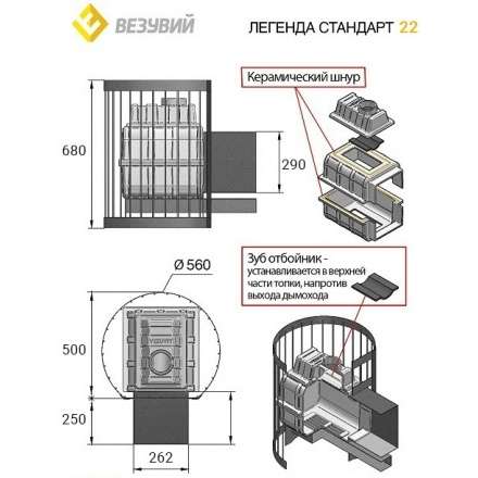 Печь для бани Везувий Легенда Стандарт 22 (ДТ-4) в Пинске