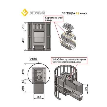 Печь для бани Везувий Легенда Ковка 22 (224) в Пинске