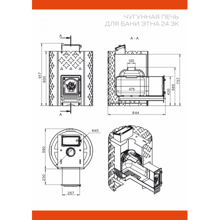Банная печь ЭТНА 24 (ДТ-4С) ЗК в Пинске