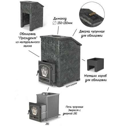 Комплект Президент Везувий Эверест 24 (281) Пироксенит в Пинске
