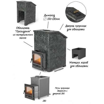 Комплект Президент Везувий Эверест 24 (280) Талькохлорит в Пинске