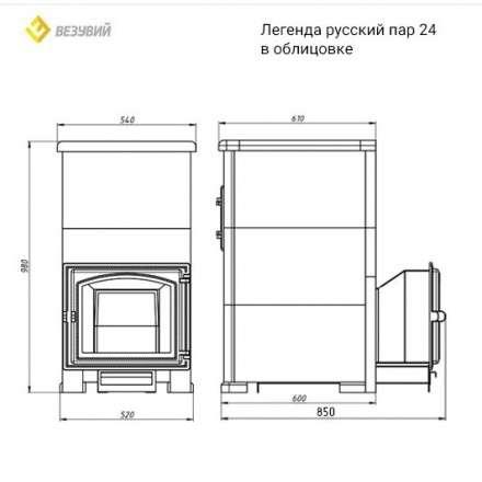 Комплект Президент Везувий Легенда Русский пар 24 (240) Талькохлорит в Пинске