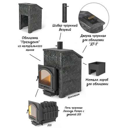 Комплект Президент Везувий Легенда Ретро 205 Пироксенит Элит в Пинске