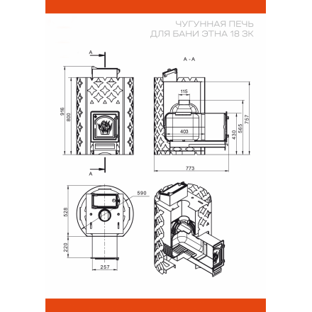 Банная печь ЭТНА 18 (ДТ-4) Закрытая каменка в Пинске