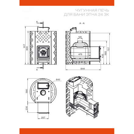 Банная печь ЭТНА 24 (ДТ-4) Закрытая каменка в Пинске