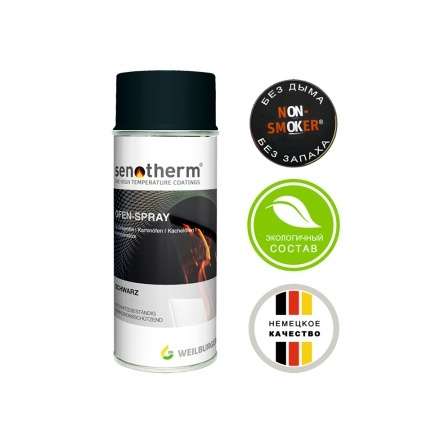 Краска Prometall SENOTHERM UHT-600 серый в Пинске