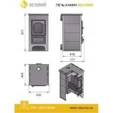 Купить стальной камин Везувий ПК-01 (270) 9 кВт в Пинске фото в Пинске