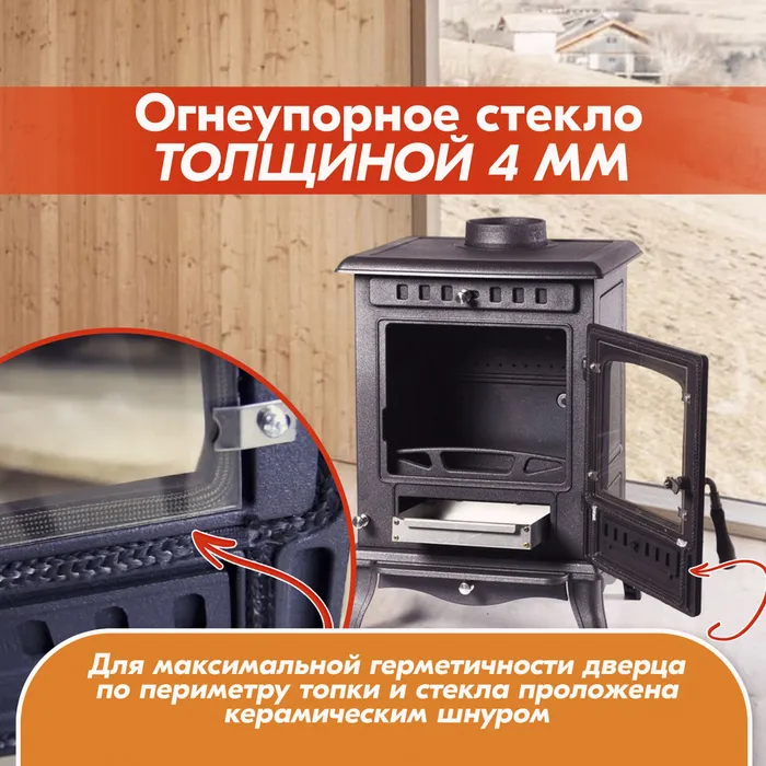 Печь-камин чугунный FireWay Erik чёрный Амазонка бай фото Печь-камин чугунный FireWay Erik чёрный Амазонка бай фото в Пинске