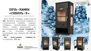 Популярный камин с дровницей Сибирь 8 фото в Пинске
