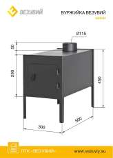 Купить везувий Буржуйка мини в Пинске  в Пинске