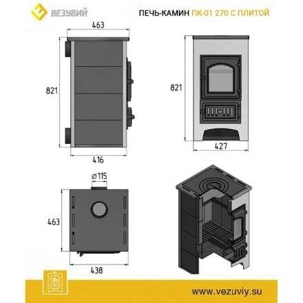 Купить Печь-камин Везувий ПК-01 (270) с плитой  красная 9 кВт в Пинске в Пинске