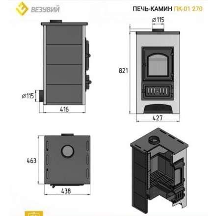 Печь-камин Везувий ПК-01 (270) бежевый 9 кВт в Пинске