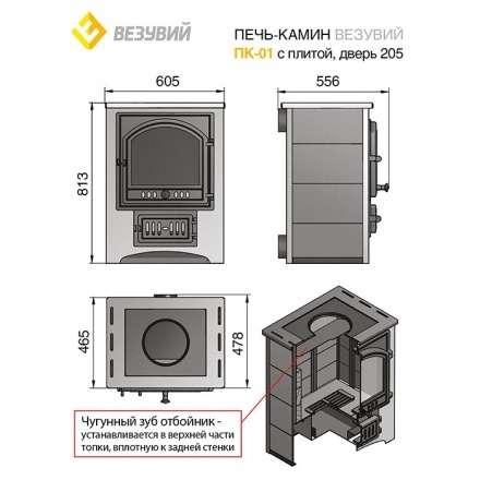 Купить Печь-камин Везувий ПК-01 (205) c плитой красная 12 кВт в Пинске в Пинске