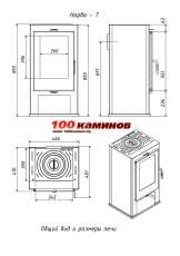 Купить отопительную печь-камин с шамотом Мета-Бел Нарва 7 в Пинске фото в Пинске