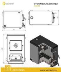 Котел твердотопливный Везувий КО-20 Амазонка бай фото в Пинске