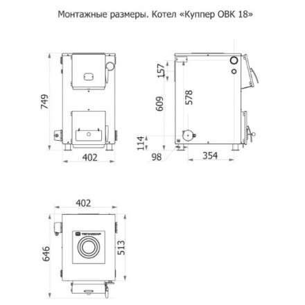 Твердотопливный котел Теплодар Куппер ОВК 18 Амазонка бай фото в Пинске
