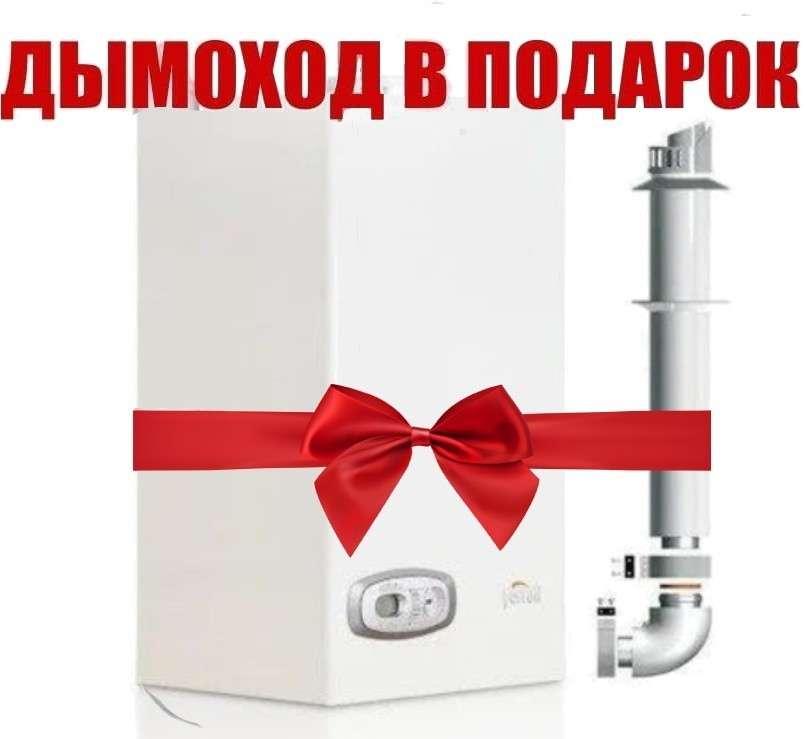 Газовый котел Ferroli Divabel F24 в Пинске