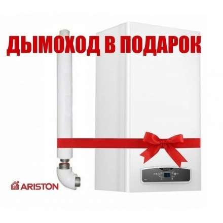 Газовый котел Ariston CARES XC 24 FF NG в Пинске