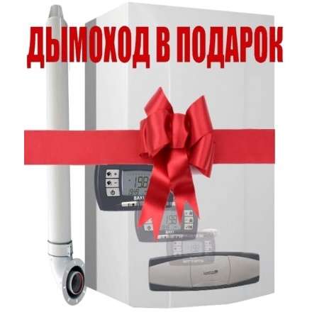 Газовый котел Baxi LUNA3 COMFORT 240 Fi купить в Пинске